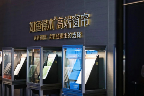 热如鱼得水强势领先助力加盟商稳定盈利爱游戏ayx布艺窗帘品牌加盟市场正(图4)