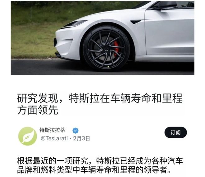 行业第一！《自然》：车主最爱开特斯拉！爱游戏app网站行驶里程和使用寿命都是(图4)