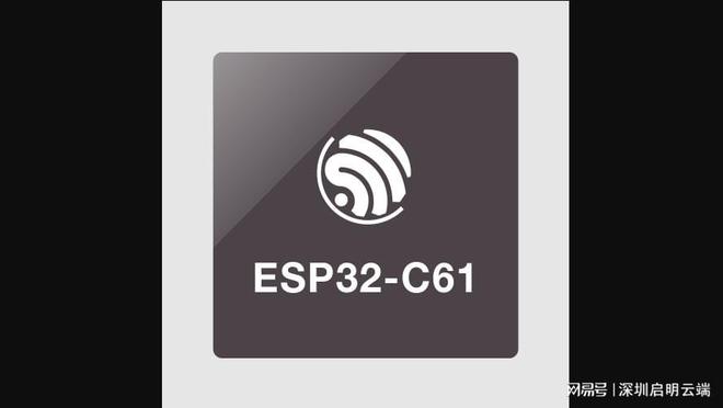 片方案设备联网通信应用启明云端乐鑫代理商爱游戏app入口乐鑫ESP32-C61芯(图1)
