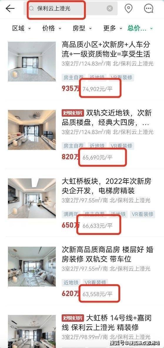 楼盘评测_保利虹桥和著最新价格配套户型爱游戏网站入口保利虹桥和著售楼处电线(图13)