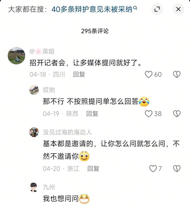 天代也没用有3个问题比较明显爱游戏app入口大同订婚案通