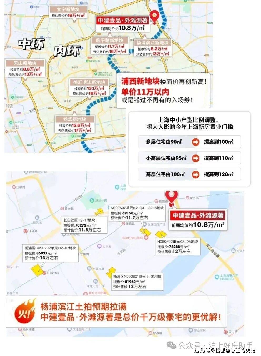 心电话→楼盘百科首页网站→处楼盘百科→首页网站→24小时热线爱游戏平台外滩源著·复兴里售楼处电话→外滩源著复兴里售楼中(图3)