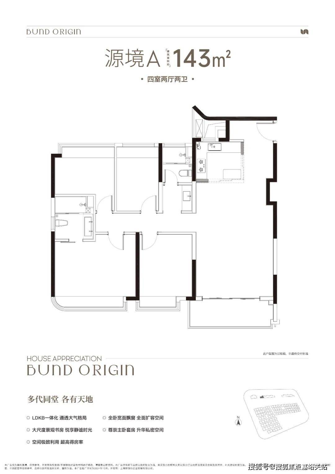 心电话→楼盘百科首页网站→处楼盘百科→首页网站→24小时热线爱游戏平台外滩源著·复兴里售楼处电话→外滩源著复兴里售楼中(图12)